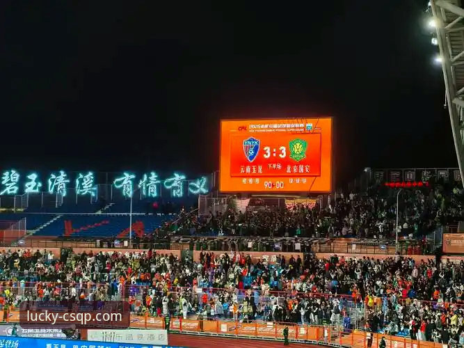 三次落后三次扳平：玉昆3-3国安这场激战，与财神棋牌棋牌游戏的攻防转换如出一辙
